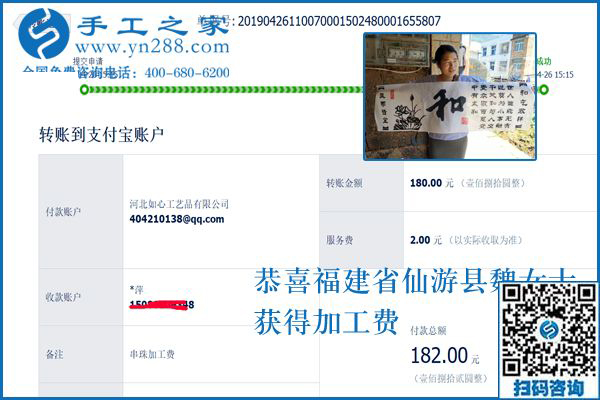 適合農(nóng)民在家做的外發(fā)手工活，福建仙游魏女士強烈推薦做手工之家的珠繡