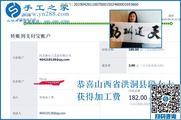 做優(yōu)秀加工會員，山西洪洞段女士幾年來一直堅持做串珠手工活賺錢