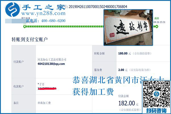 做手工加工活外加工，湖北黃岡汪女士對幸福的生活有定義