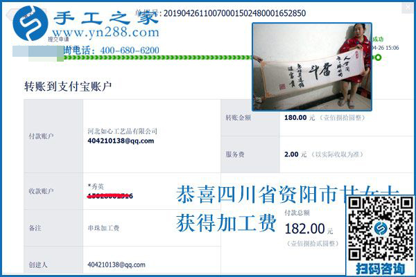 家庭主婦找到正規(guī)供料的手工活后，四川資陽甘女士一直在家掙錢