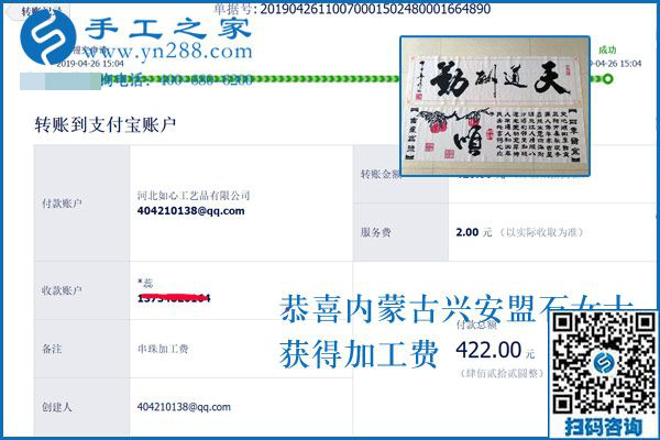 家人支持做代理，曾經(jīng)找手工活做的內(nèi)蒙古興安盟石女士找到了能掙錢的手工活