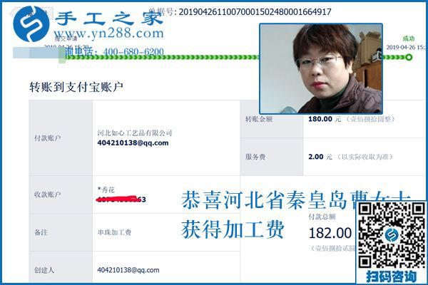 讓人滿意的手工活是什么樣子，河北秦皇島曹女士實(shí)地考察后找到