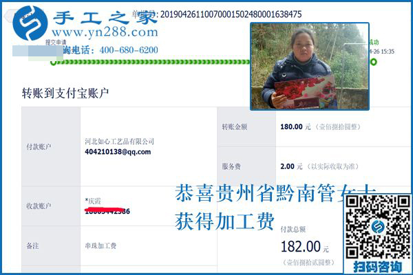 留守在家怎樣掙錢？貴州黔東南管女士照顧著家還堅持做手工加工賺錢