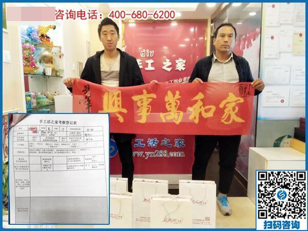 找點手工活在家做，河南洛陽周先生和家人來手工之家考察合作(圖1)