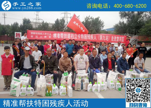 走進(jìn)復(fù)興區(qū)！邯鄲市殘聯(lián)肢殘人協(xié)會(huì)精準(zhǔn)幫扶建檔立卡特困殘疾人（第九站）