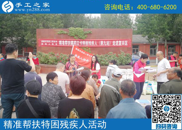 走進(jìn)復(fù)興區(qū)！邯鄲市殘聯(lián)肢殘人協(xié)會(huì)精準(zhǔn)幫扶建檔立卡特困殘疾人（第九站）