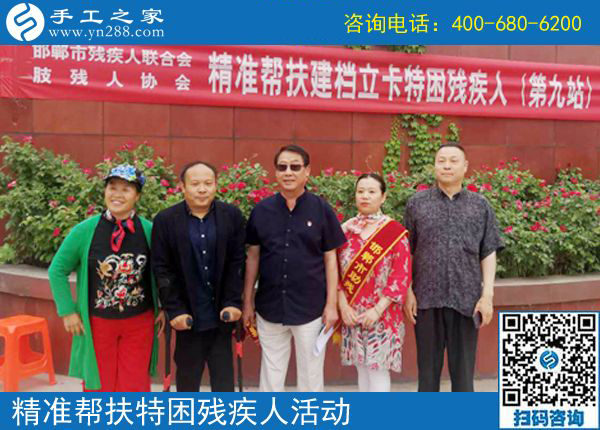 走進(jìn)復(fù)興區(qū)！邯鄲市殘聯(lián)肢殘人協(xié)會(huì)精準(zhǔn)幫扶建檔立卡特困殘疾人（第九站）