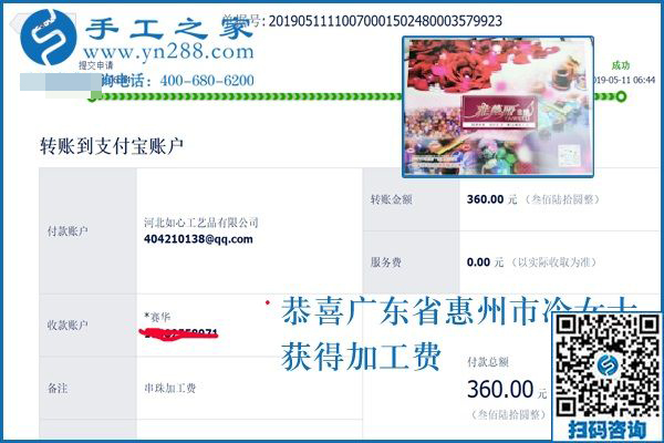 在家做的手工活選這個就對了！廣東惠州冷女士做珠繡掙錢后這樣說