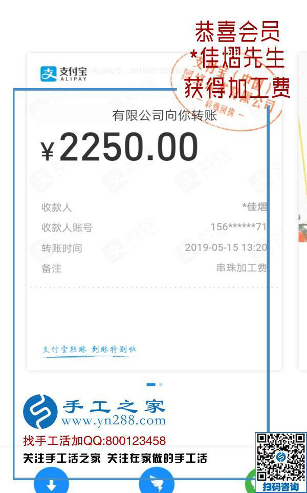 帶著婦女們一起掙錢(qián)，這次又結(jié)算2250元，山西大男人秦先生做手工加工回收項(xiàng)目成了村里的&ldquo;能人&rdquo;