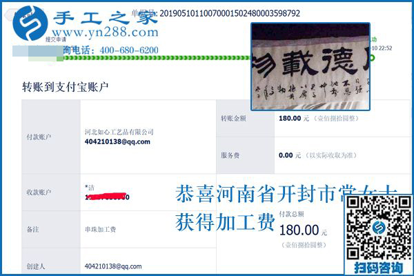 小超市的新名片，河南開封常女士開店之余做珠繡外發(fā)手工活掙錢