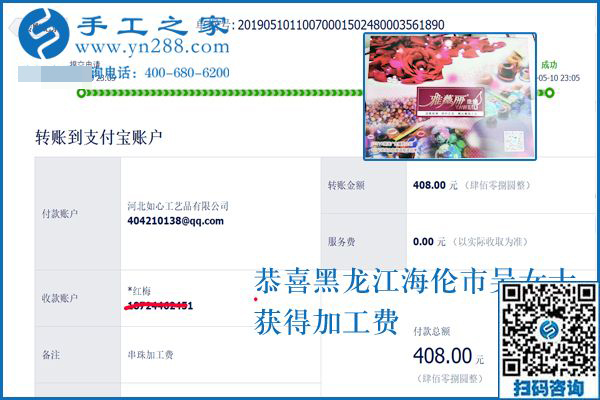 做手工加工掙錢(qián)2年了，黑龍江海倫吳女士要分享自己掙錢(qián)的好方法