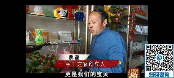 自強(qiáng)不息，心懷他人---記手工之家郝總專(zhuān)訪在河北省電視臺(tái)《非常關(guān)注》欄目播出