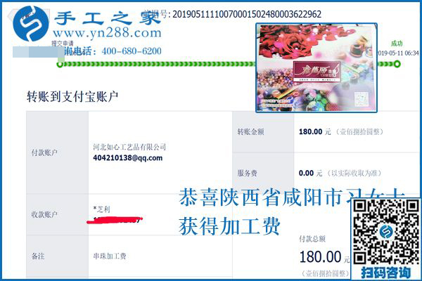 這個(gè)手工活做起來(lái)難不難？陜西咸陽(yáng)習(xí)女士覺(jué)得珠繡外放手工活真不錯(cuò)