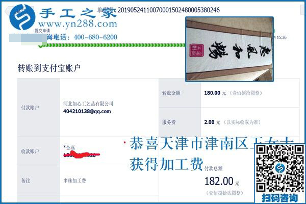 靠著這個可以在家做的手工活能掙錢，天津王女士每天的生活很幸福