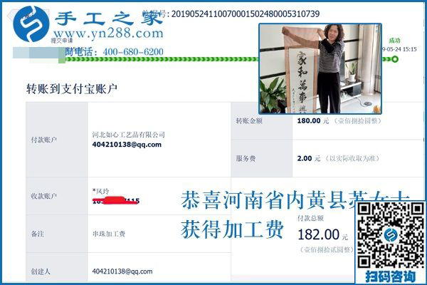 可以寄到家做的手工活能帶來什么？河南內(nèi)黃蘇女士就是最好的例子