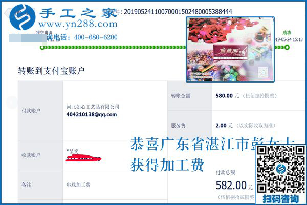 在家做手工活掙錢有多難，廣東湛江彭女士靠一個(gè)可以帶回家做的手工活成了快樂寶媽