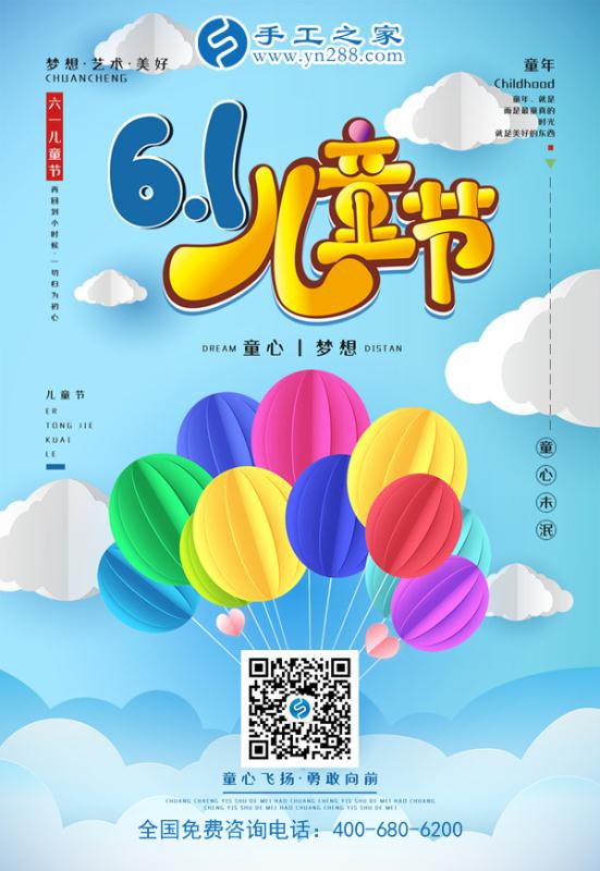 歡度六一，讓孩子在媽媽陪伴下快樂成長！