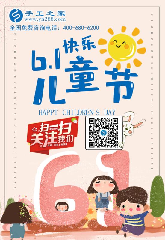 歡度六一，讓孩子在媽媽陪伴下快樂成長！