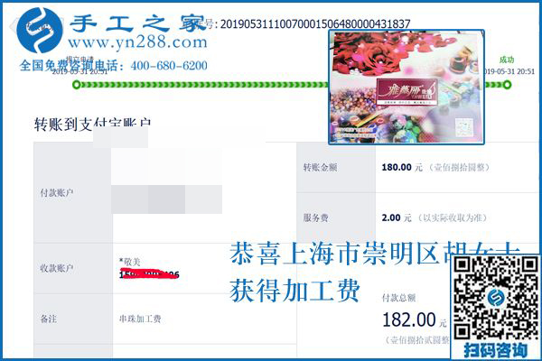 適合帶孩子寶媽做的手工活，上海胡女士做珠繡掙錢后有想法