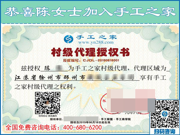 正規(guī)供料的手工活加工項(xiàng)目，讓江蘇徐州陳女士實(shí)現(xiàn)居家創(chuàng)業(yè)夢(mèng)