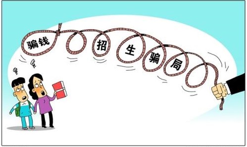 防騙在行動，手工之家提醒大家，注意高考錄取階段經(jīng)常出現(xiàn)六大騙局(圖2)