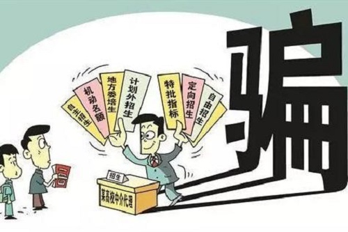 防騙在行動，手工之家提醒大家，注意高考錄取階段經(jīng)常出現(xiàn)六大騙局(圖3)