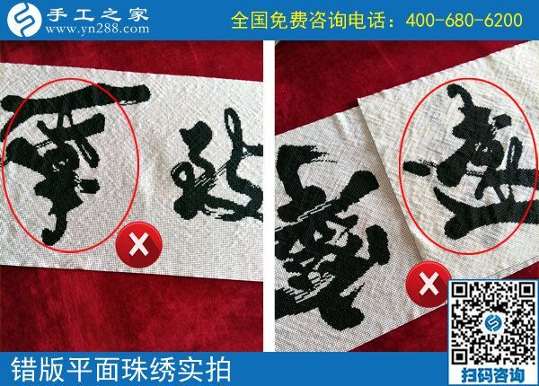 做兼職手工活串珠的請注意：石家莊崔女士提醒您避免出錯(cuò)！(圖1)