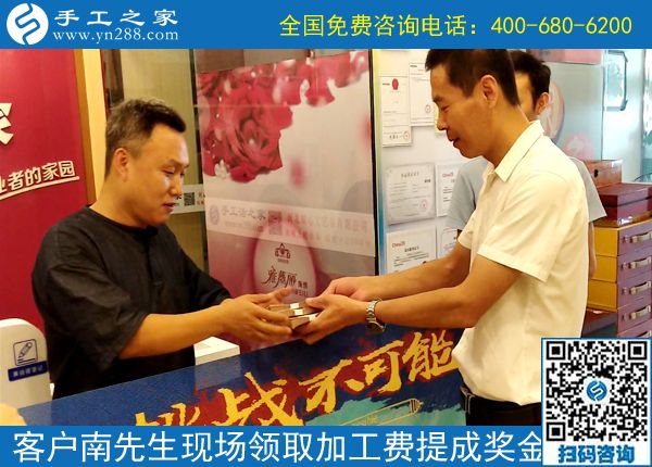 為什么他們做手工能掙錢？------記河南許昌南先生今天到公司領(lǐng)取提成獎(jiǎng)金30000元