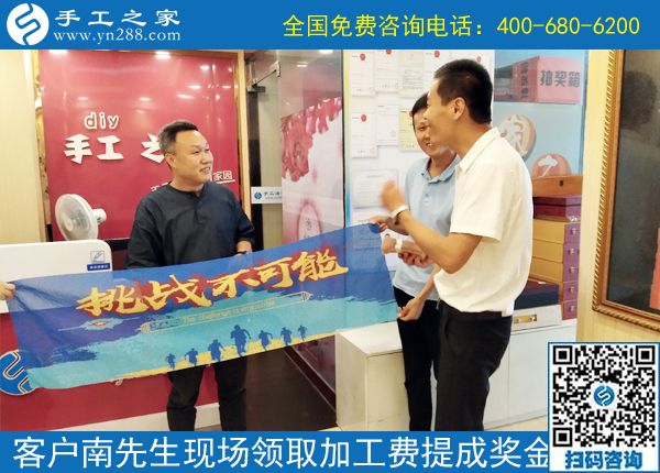 為什么他們做手工能掙錢？------記河南許昌南先生今天到公司領(lǐng)取提成獎(jiǎng)金30000元