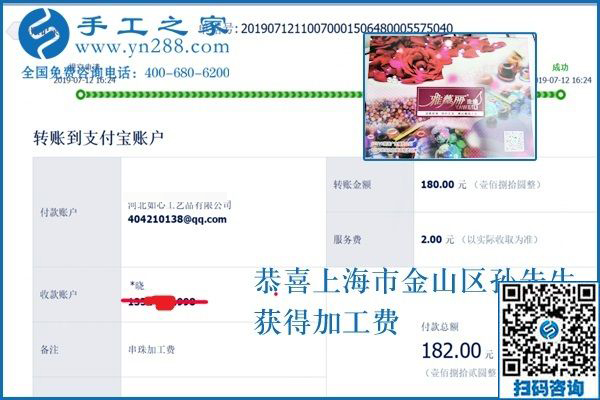 大城市里也能做的手工活，上海孫先生選對了這個可以寄到家做的手工活