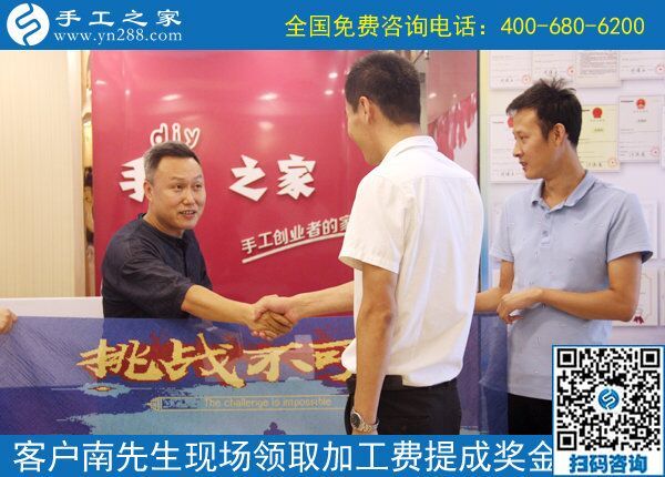 做手工活為什么要加盟代理？揭秘一個(gè)你不知道的創(chuàng)業(yè)商機(jī)(圖1)