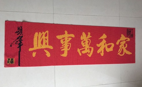 從玩具手工活外發(fā)加工到雅薇麗串珠加工，記河北廊坊郭女士的手工活就業(yè)路