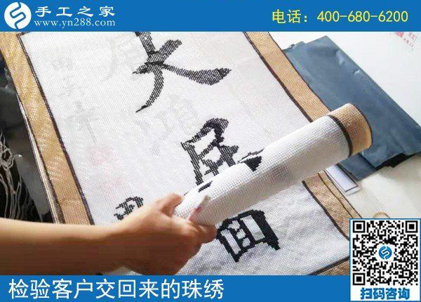 在妻子的帶動下，江西贛州卓先生也開始做手工之家的勵志珠珠繡手工活外發(fā)加工項目