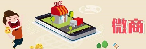 微商的三大痛點，真正想做微商的人必看！(圖4)