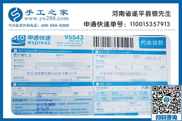 手工活加盟項(xiàng)目改變了我的人生，河南遂平縣銀先生收到萬元加工費(fèi)后激動(dòng)不已