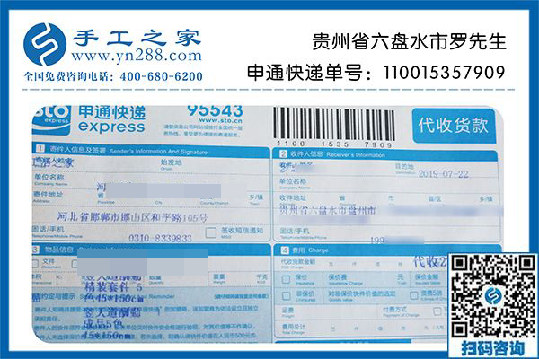 正規(guī)供料的手工活做什么好？貴州六盤水羅先生只看好手工之家雅薇麗珠繡