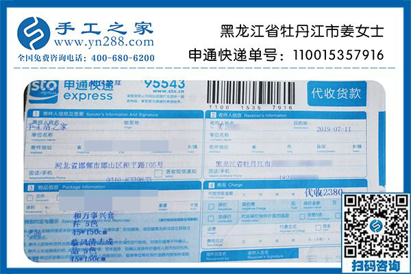 手工活加盟項(xiàng)目靠譜嗎？真正賺到錢的黑龍江牡丹江姜女士可以告訴你