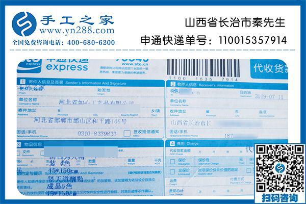 手工活代理加工靠譜嗎？當然靠譜了，山西長治秦先生選擇這里后成功創(chuàng)業(yè)了