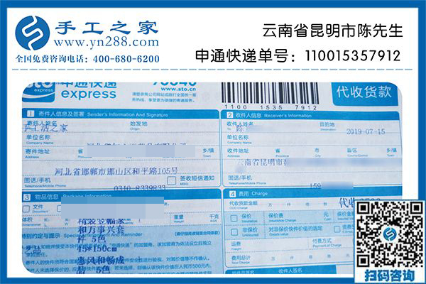 這次的手工活加工創(chuàng)業(yè)終于成功了！云南昆明陳先生天命之年享受成功的喜悅