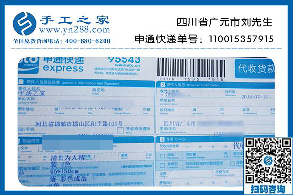 正規(guī)手工活外發(fā)加工項目，四川廣元劉先生找到之后就一直堅持做到現(xiàn)在