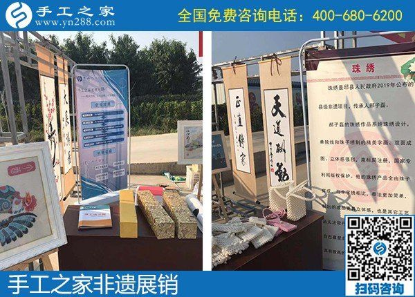 雅薇麗珠繡在邯參加非遺項目展銷，獻禮祖國70歲生日