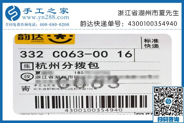 感謝手工活加盟項(xiàng)目幫大家實(shí)現(xiàn)就業(yè)夢(mèng)，浙江湖州夏先生預(yù)祝公司越辦越好