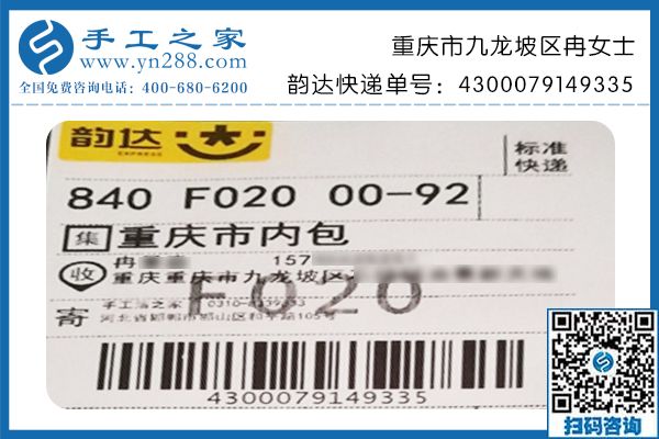 國(guó)慶期間就做正規(guī)手工活兼職賺錢，重慶九龍坡冉女士足不出戶就能有份額外收入
