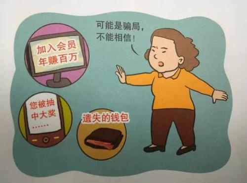 防騙在行動(dòng)，手工之家告訴大家?guī)渍?，讓大家遠(yuǎn)離各種騙局(圖1)