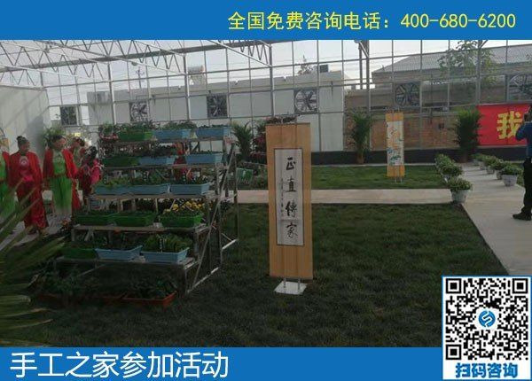 手工之家走進(jìn)農(nóng)商園，用手工助力農(nóng)民增收