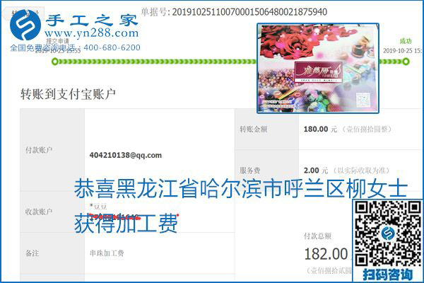 每周五珠繡外發(fā)手工活加工費結(jié)算，這是手工之家不變的結(jié)算制度