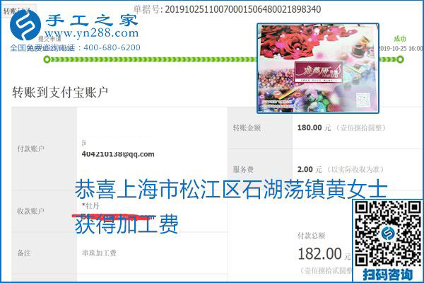 每周五珠繡外發(fā)手工活加工費結(jié)算，這是手工之家不變的結(jié)算制度