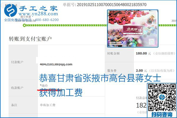 每周五珠繡外發(fā)手工活加工費結(jié)算，這是手工之家不變的結(jié)算制度