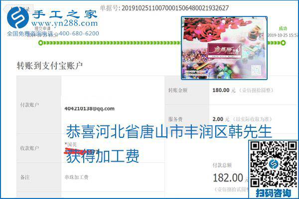 每周五珠繡外發(fā)手工活加工費結(jié)算，這是手工之家不變的結(jié)算制度