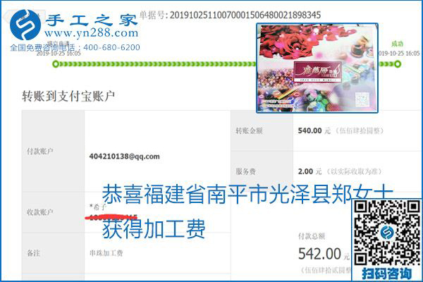 每周五珠繡外發(fā)手工活加工費結(jié)算，這是手工之家不變的結(jié)算制度